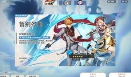 原神2.3卡池最新爆料,新角色与限定武器即将登场！